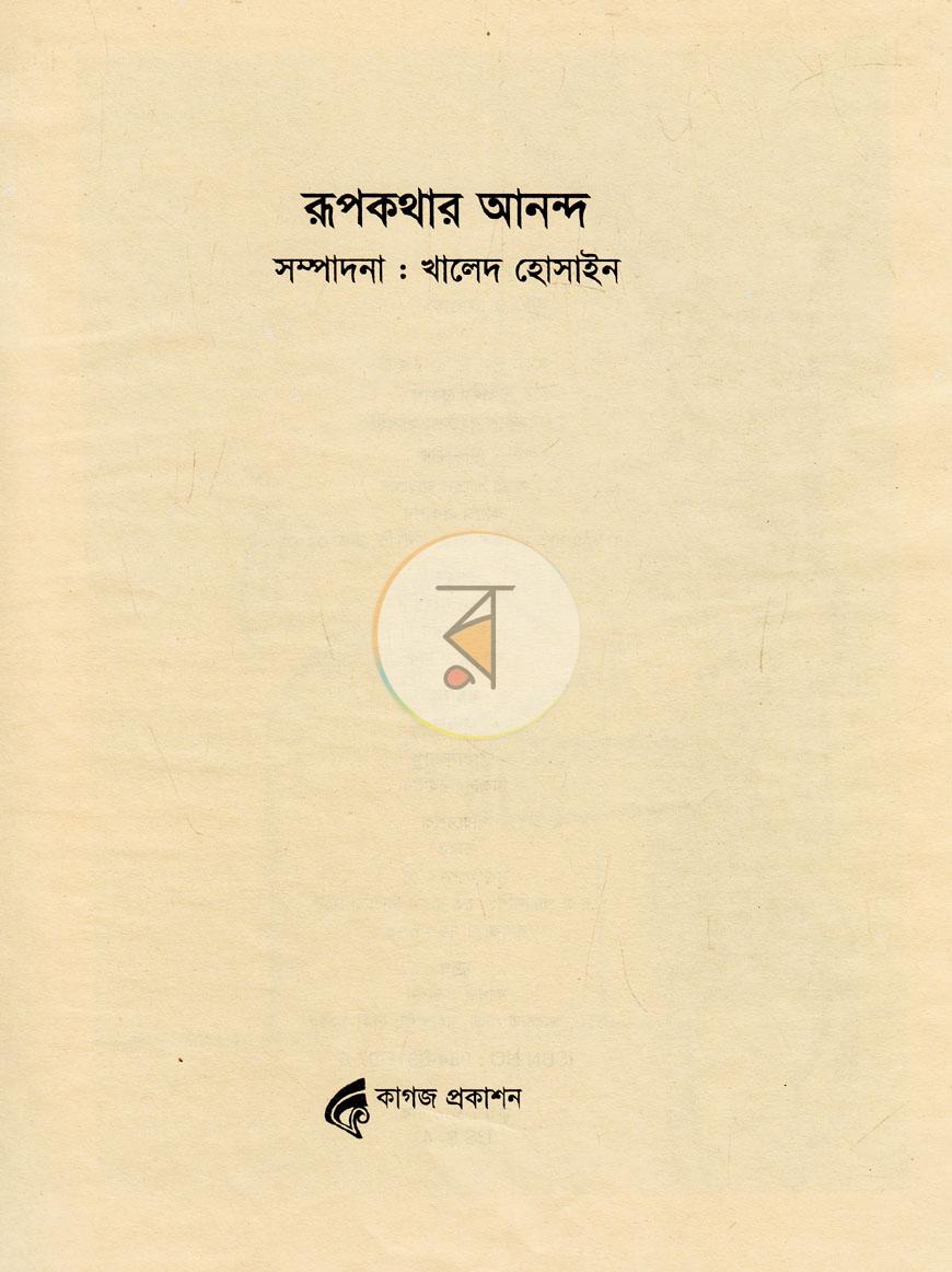 পাতা 1