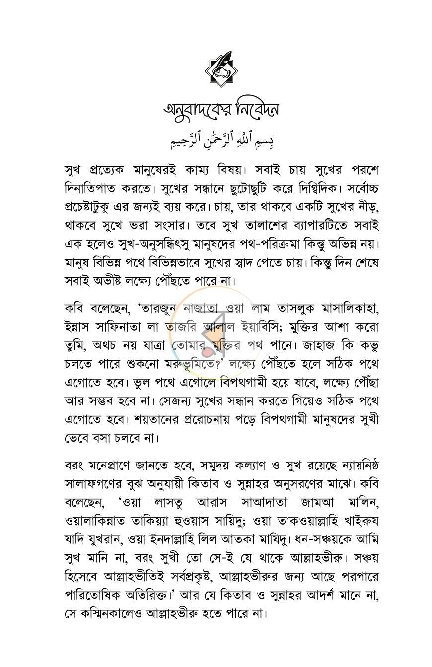পাতা 3