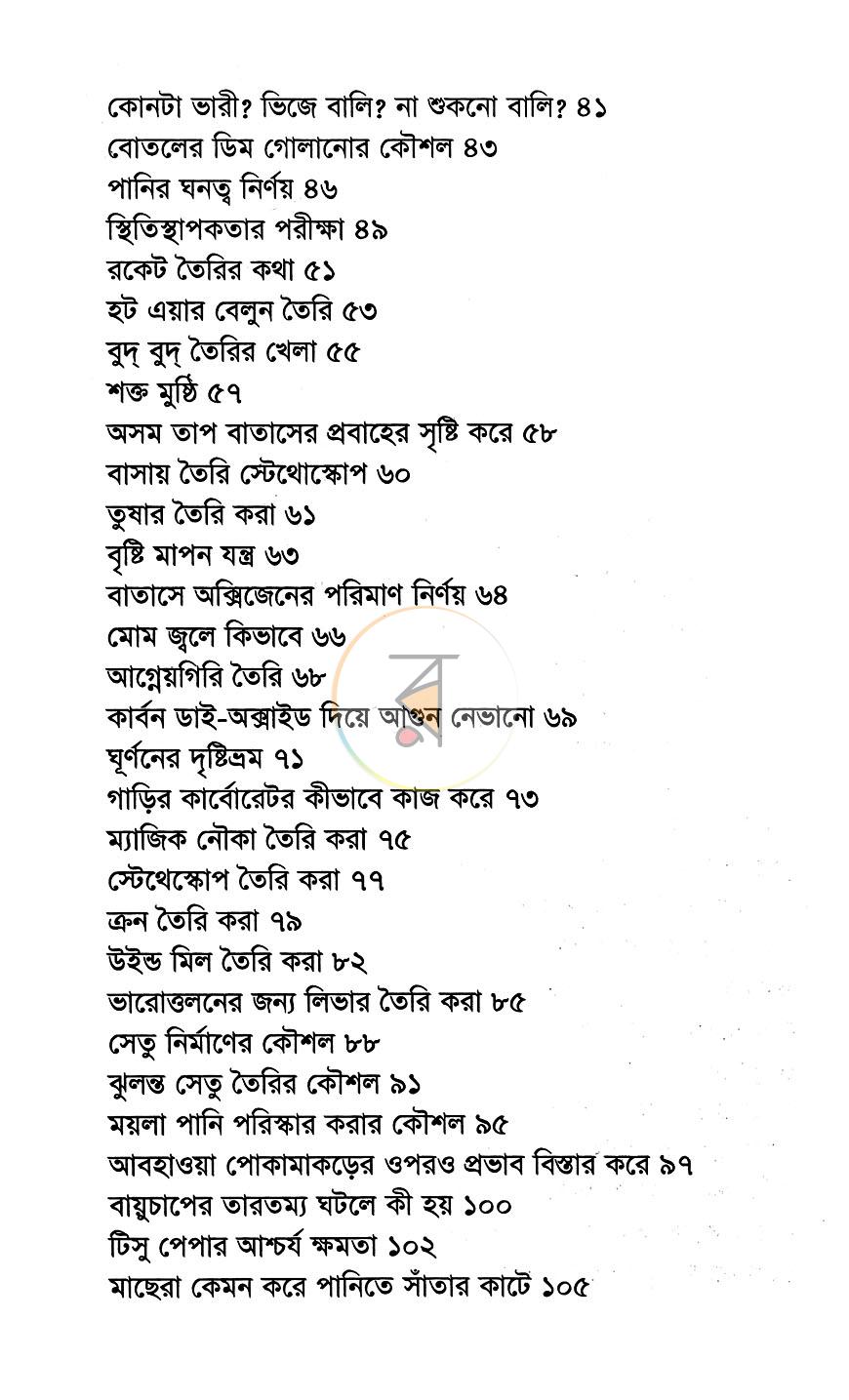 পাতা 4