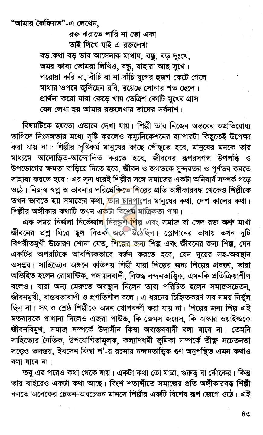 পাতা 12