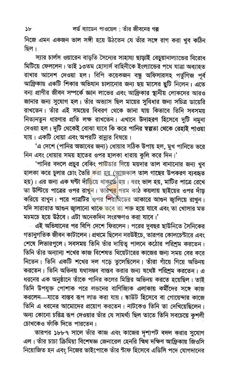 পাতা 9