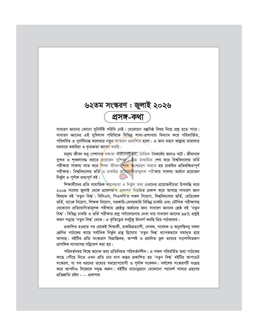 পাতা 1