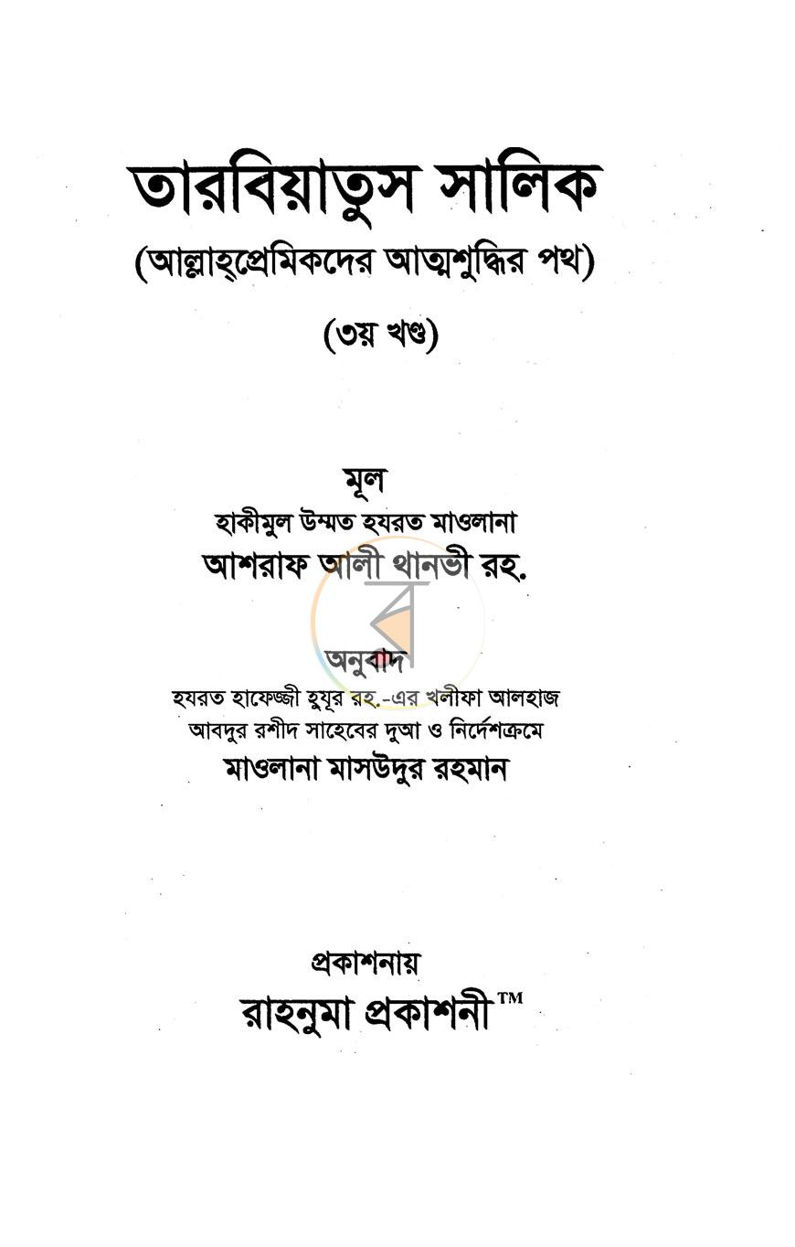 পাতা 1