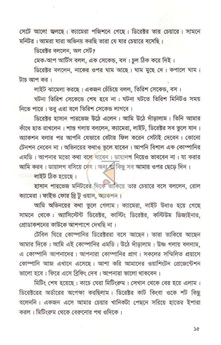 পাতা 7