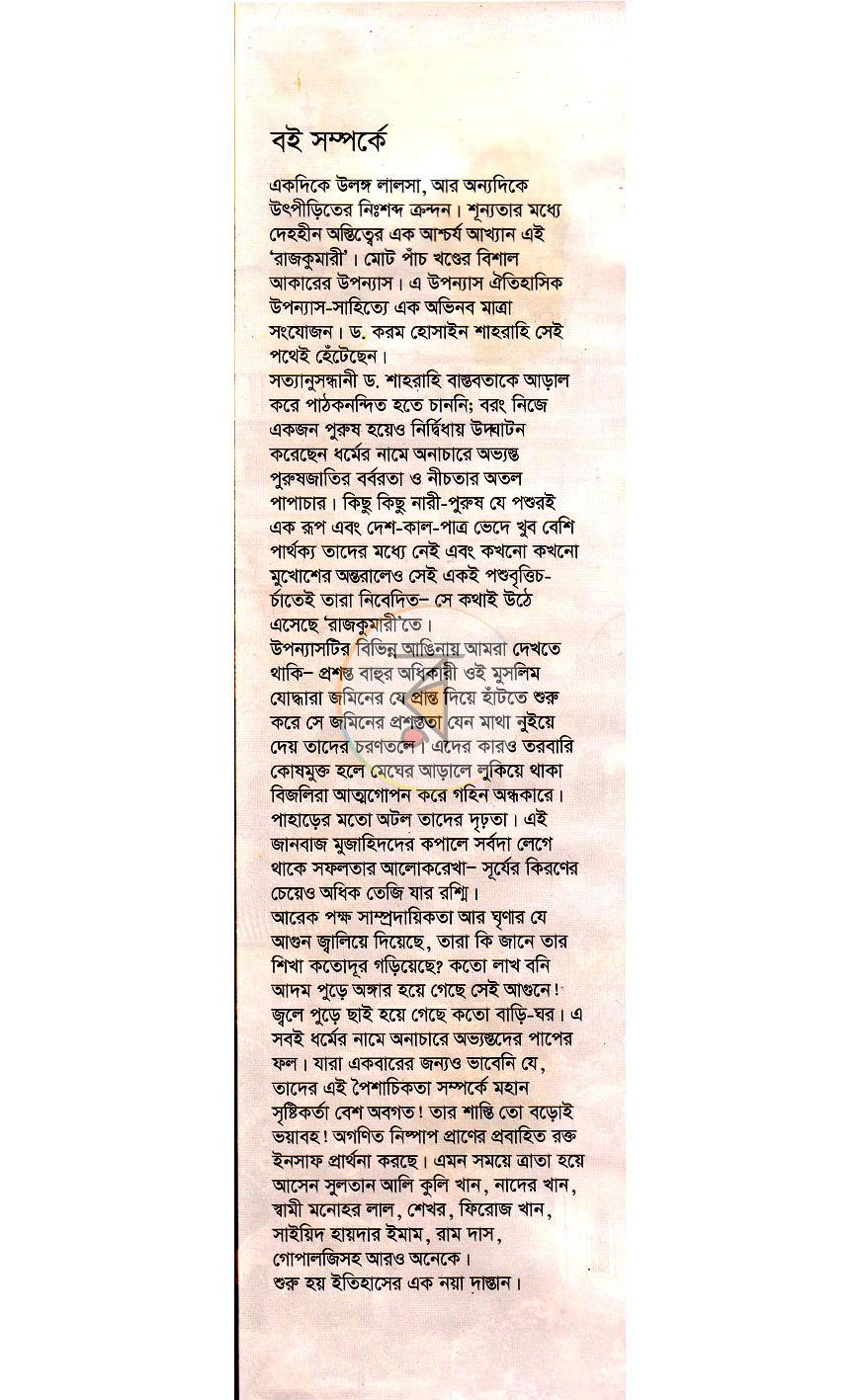 পাতা 1