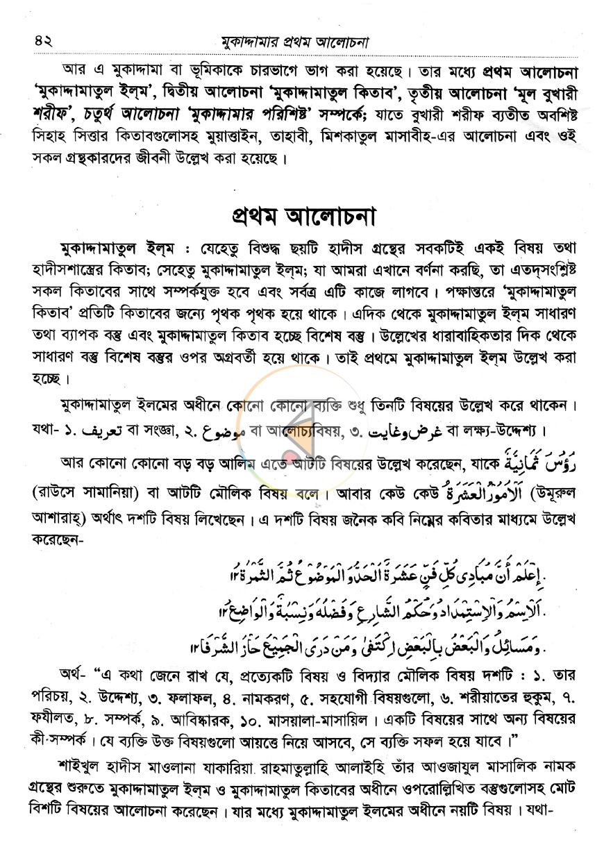 পাতা 7
