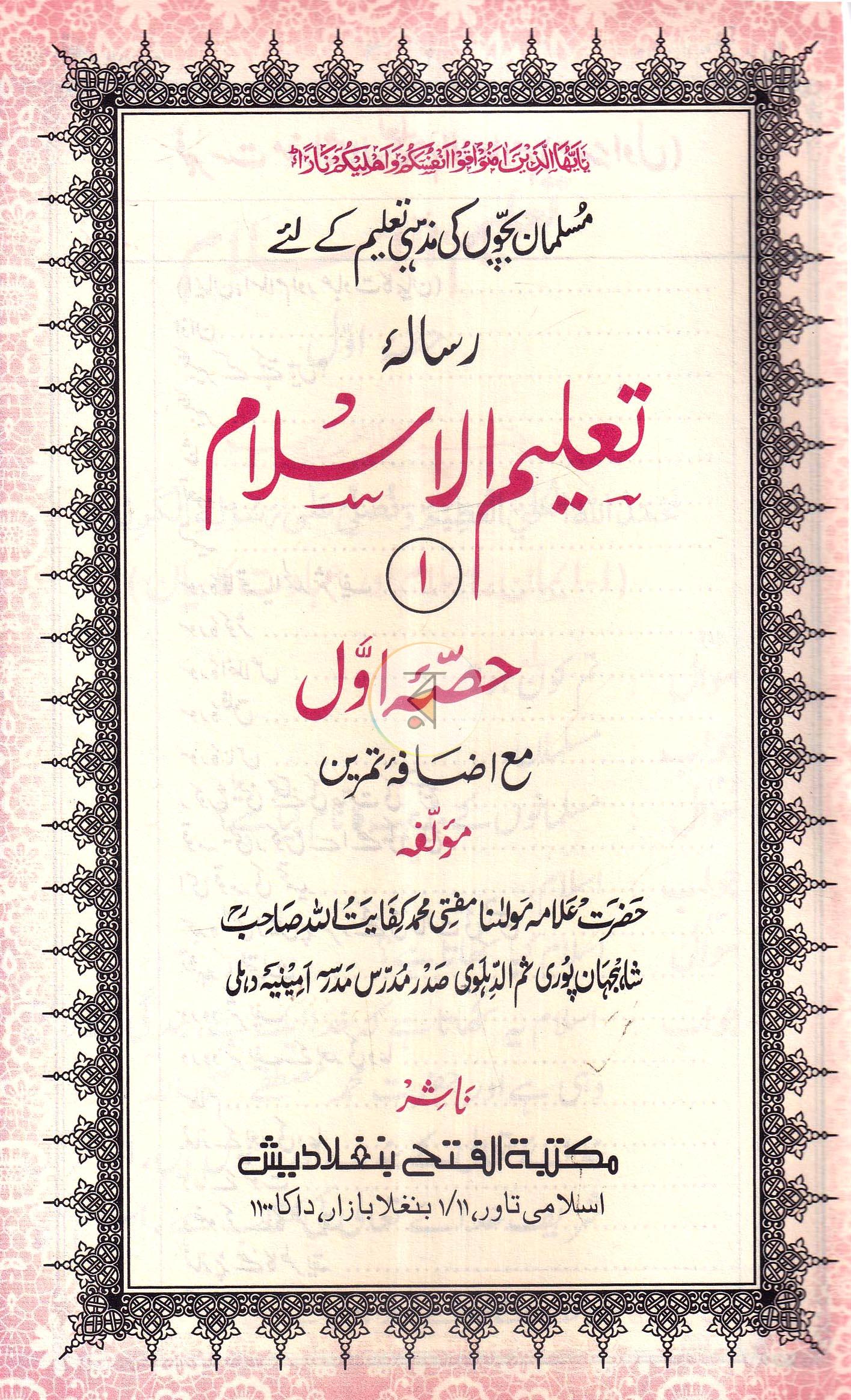 পাতা 1