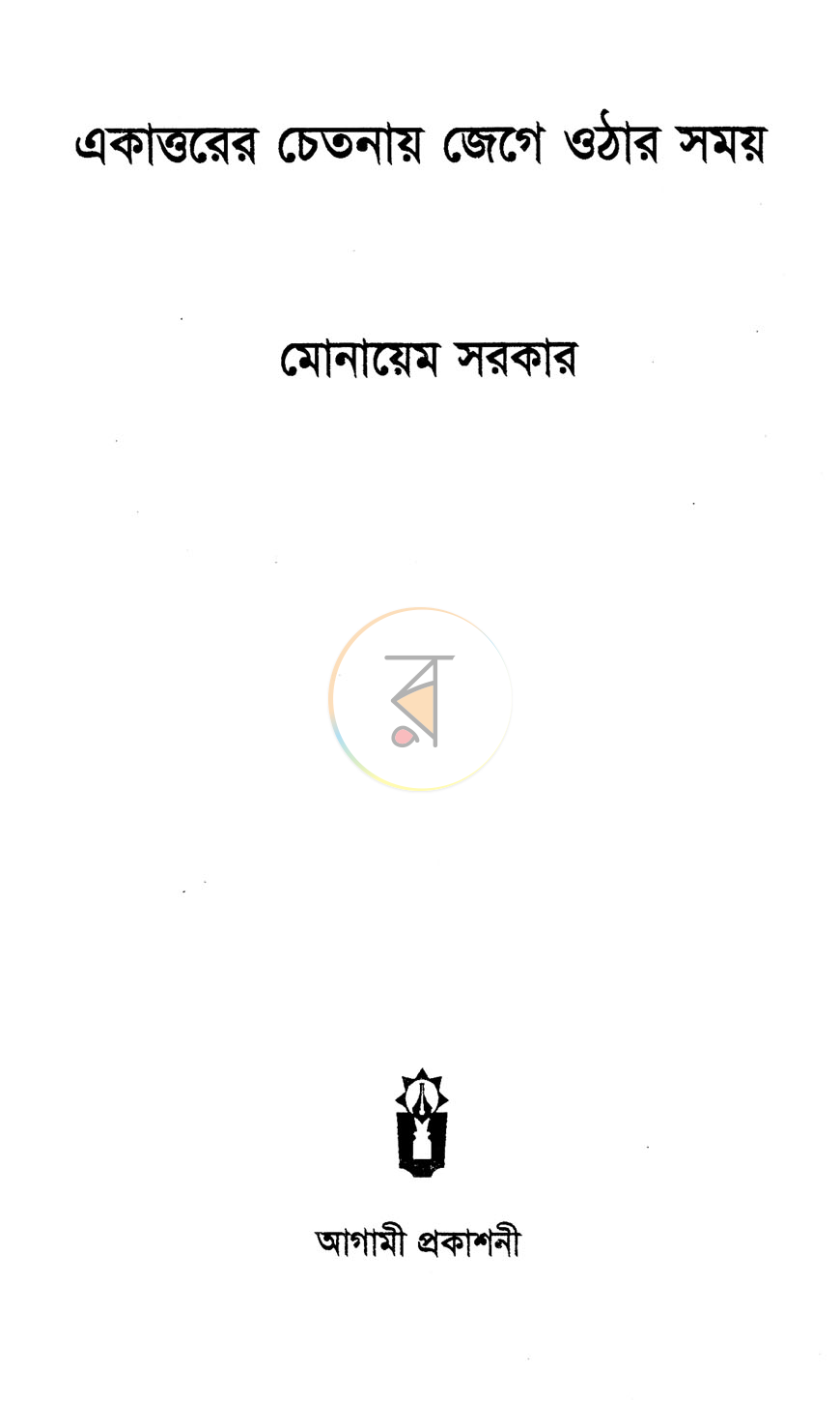 পাতা 2