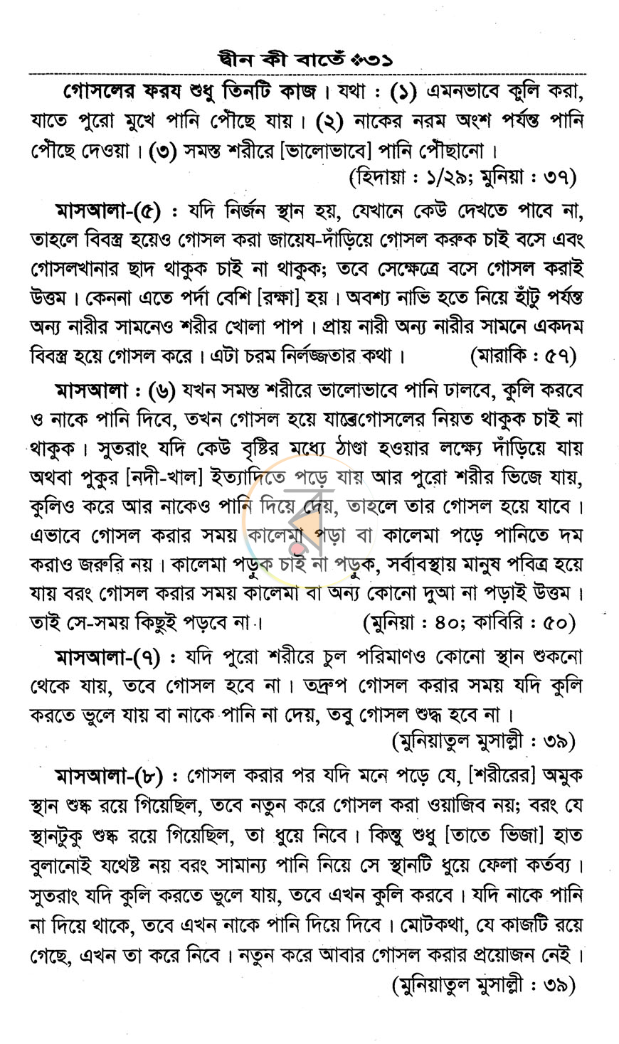 পাতা 12