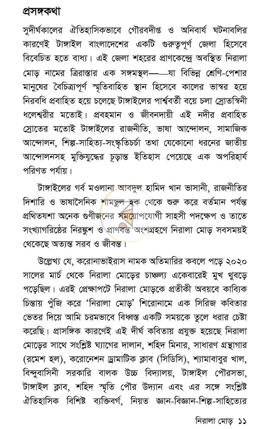 পাতা 2