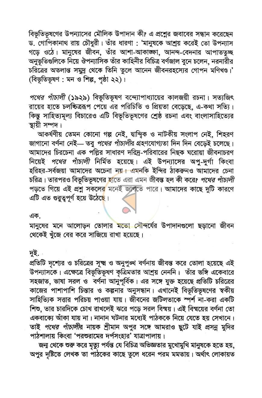 পাতা 3