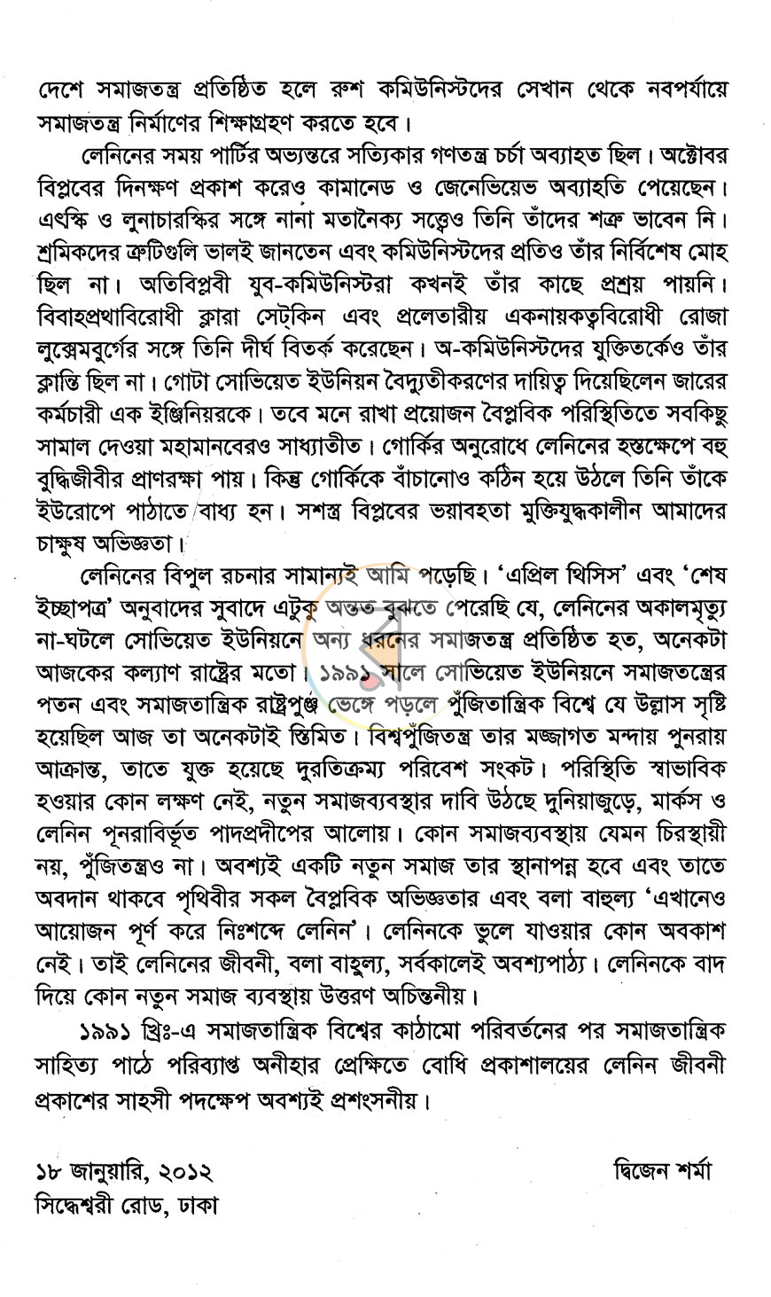 পাতা 4