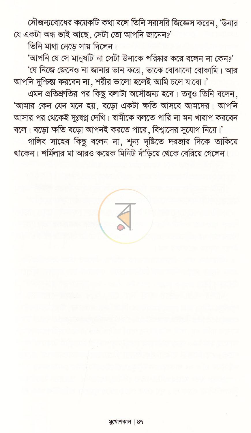 পাতা 13