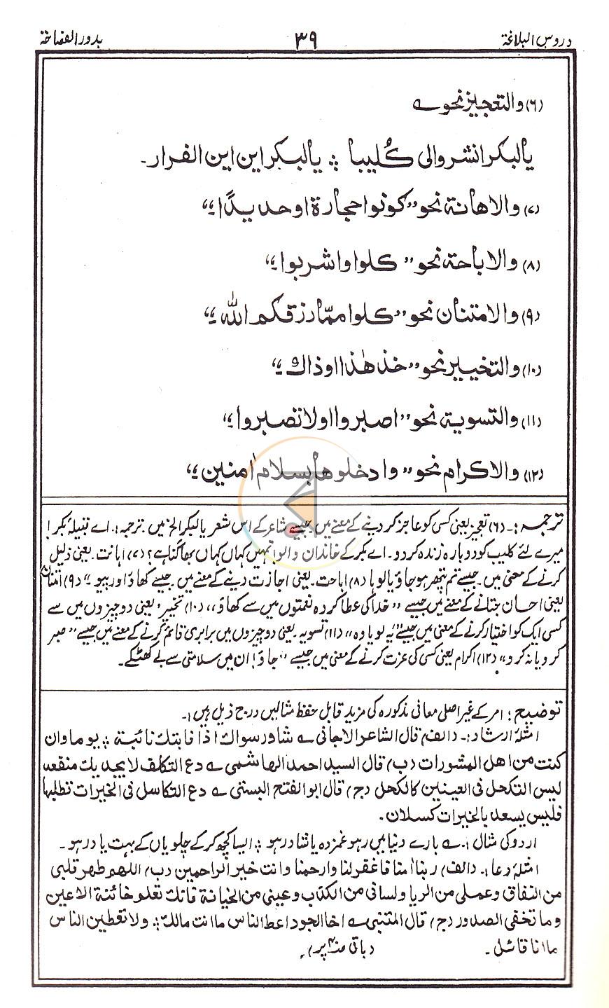পাতা 21