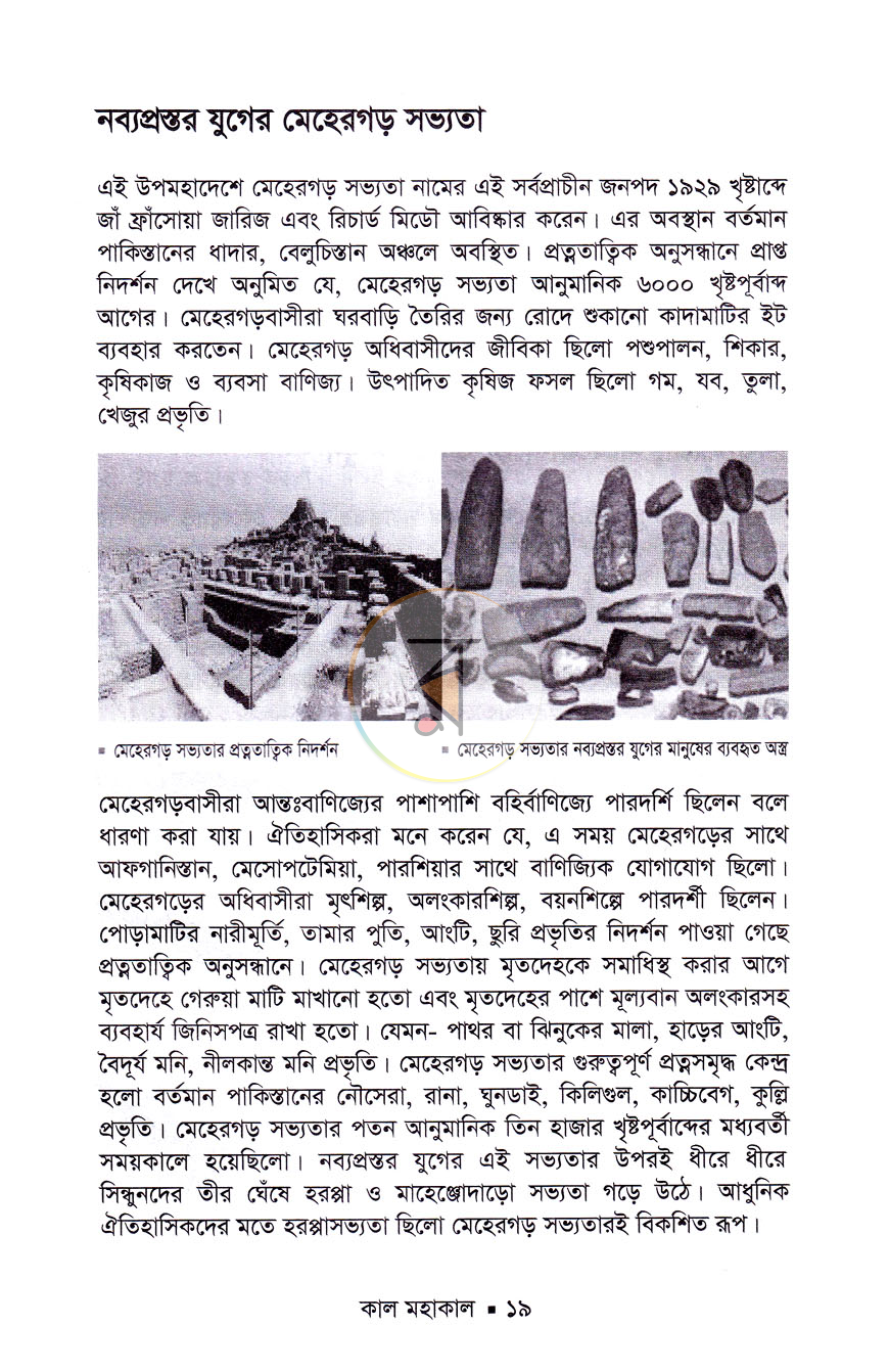 পাতা 10