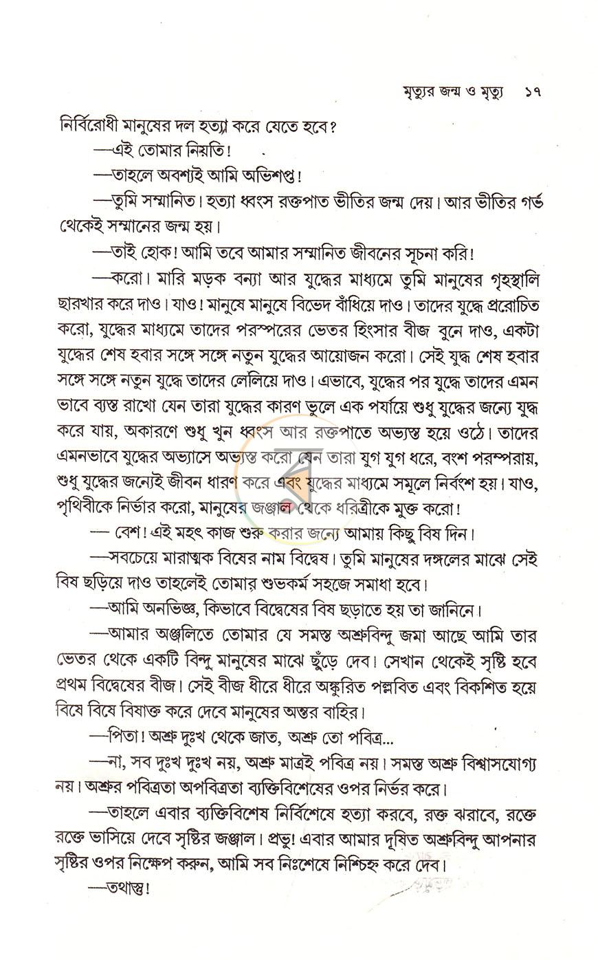 পাতা 6