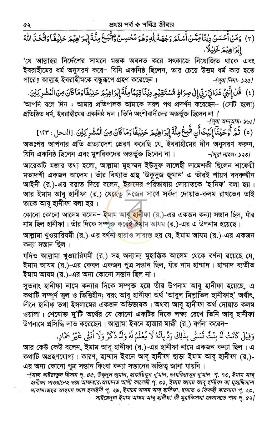 পাতা 10