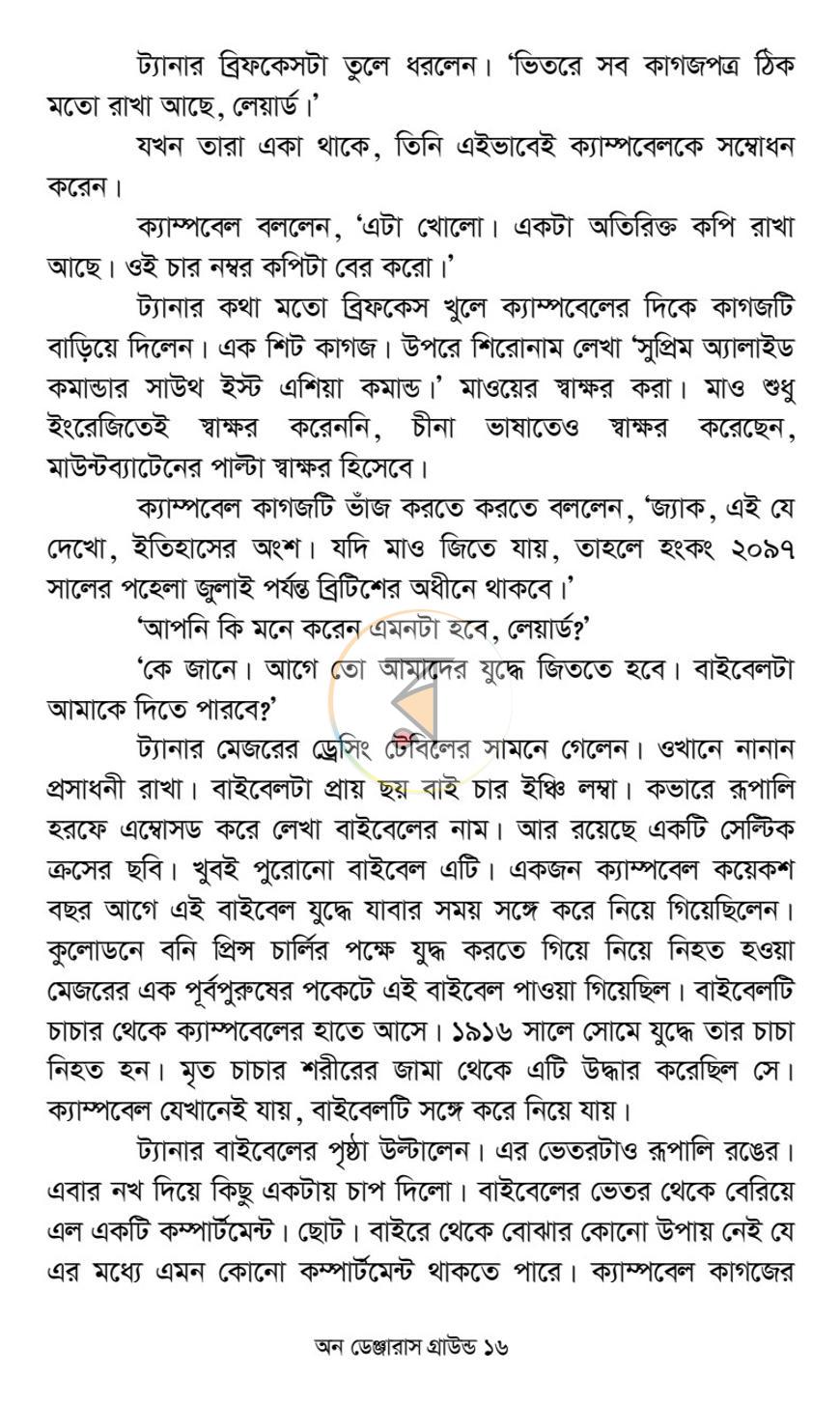 পাতা 13