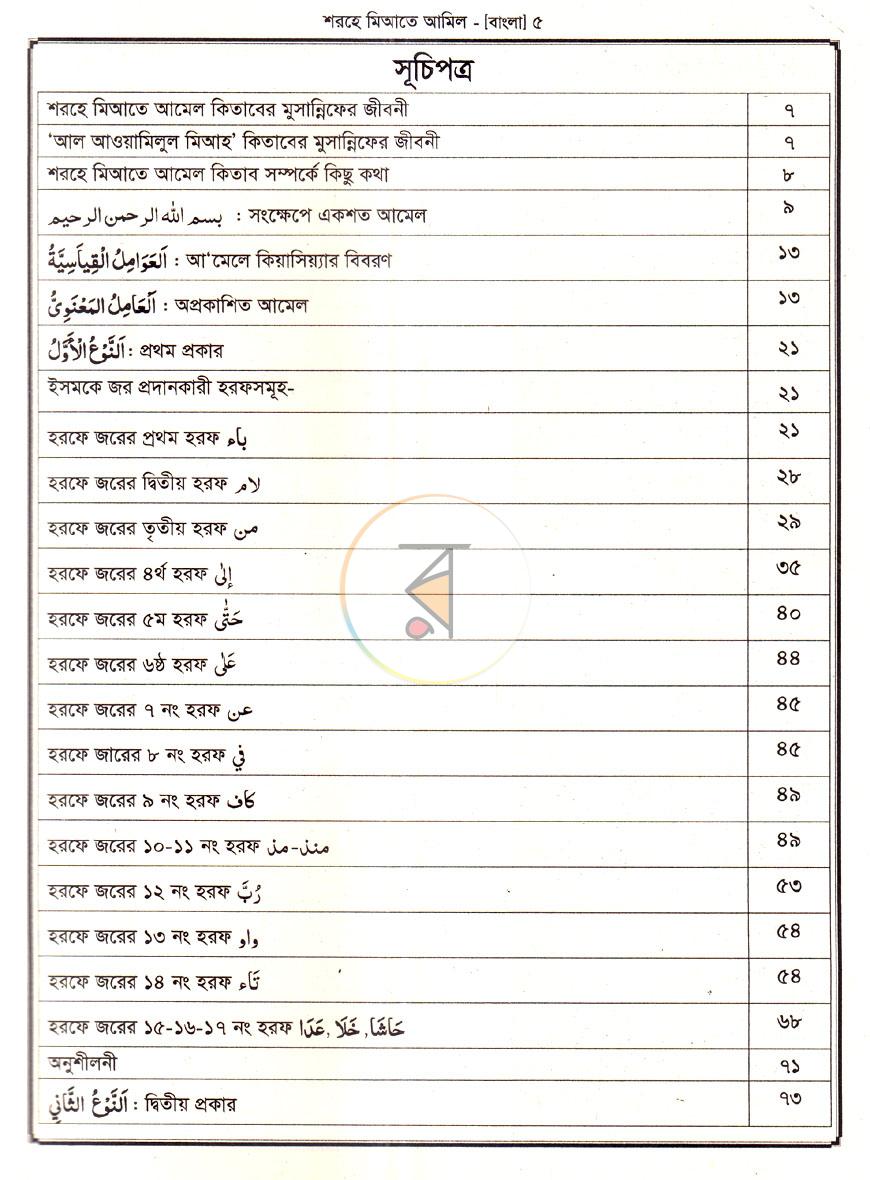 পাতা 3
