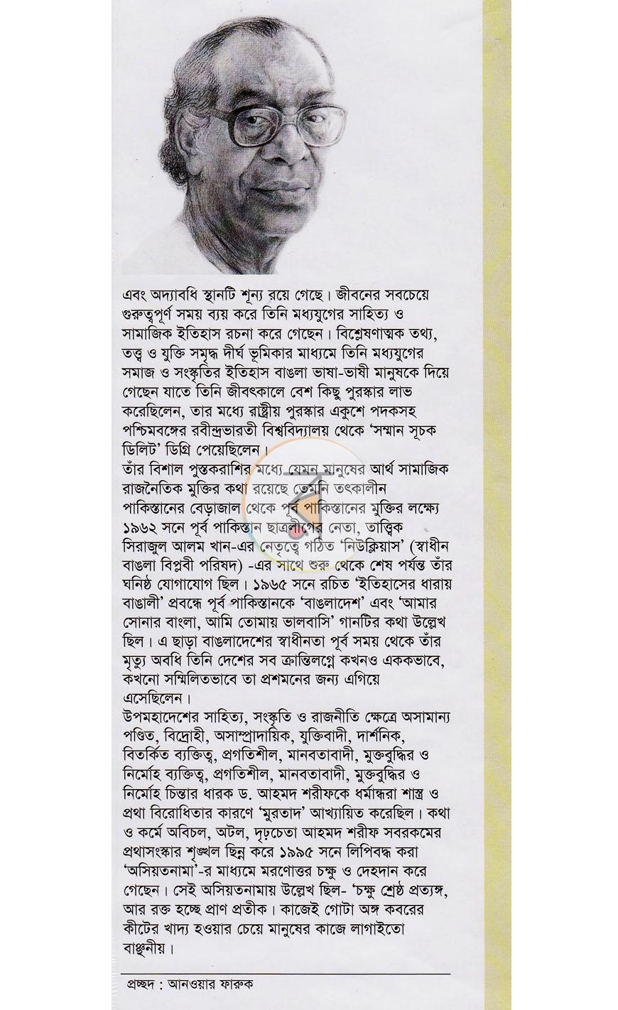 পাতা 13