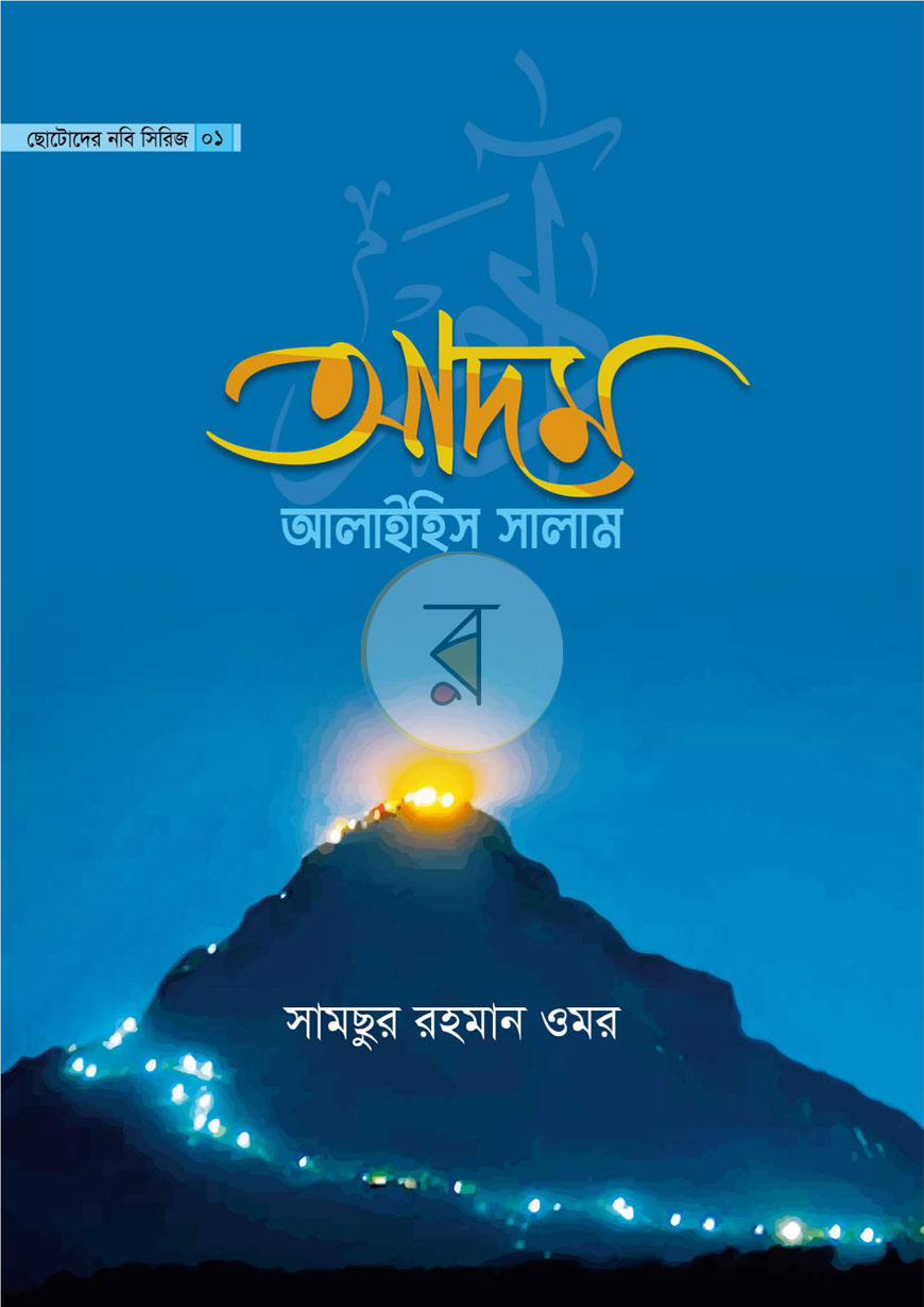 পাতা 1