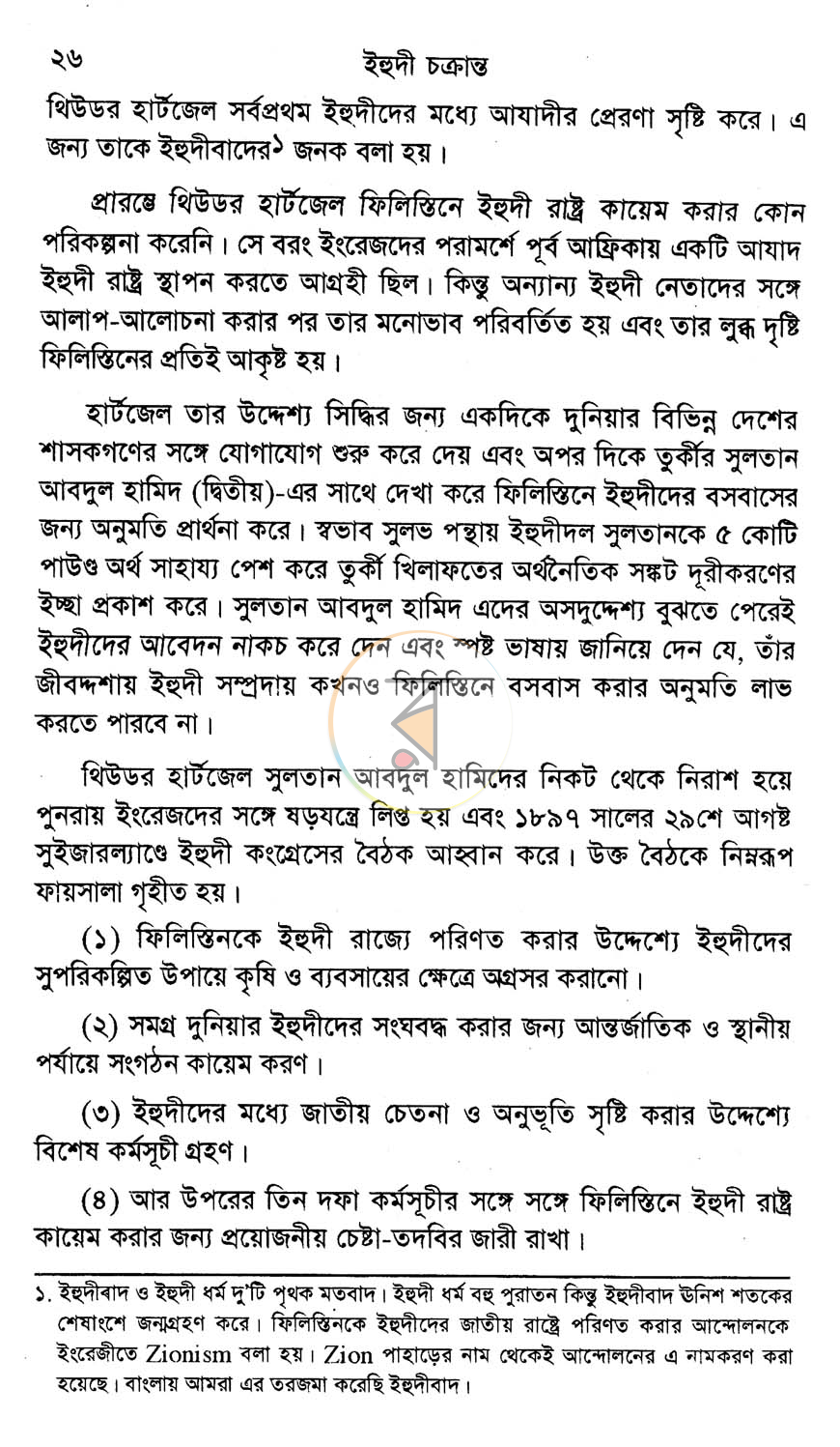 পাতা 11