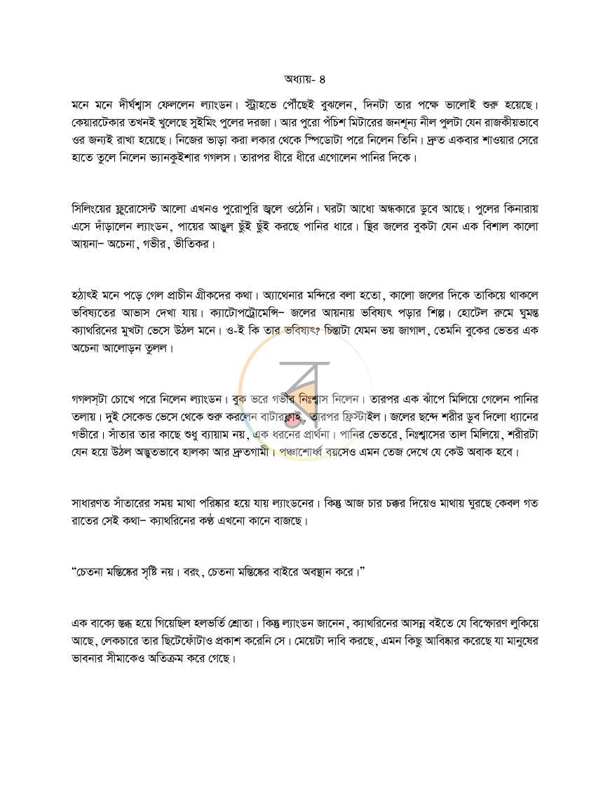 পাতা 19