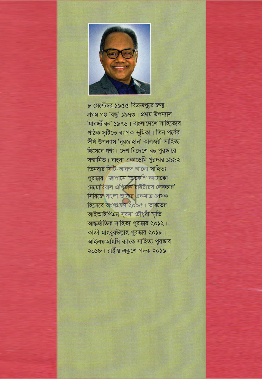 পাতা 10