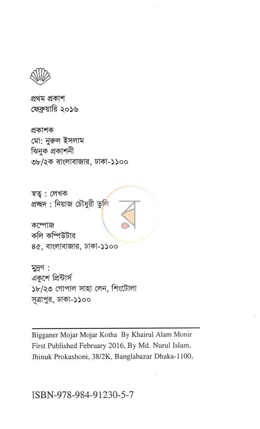 পাতা 3
