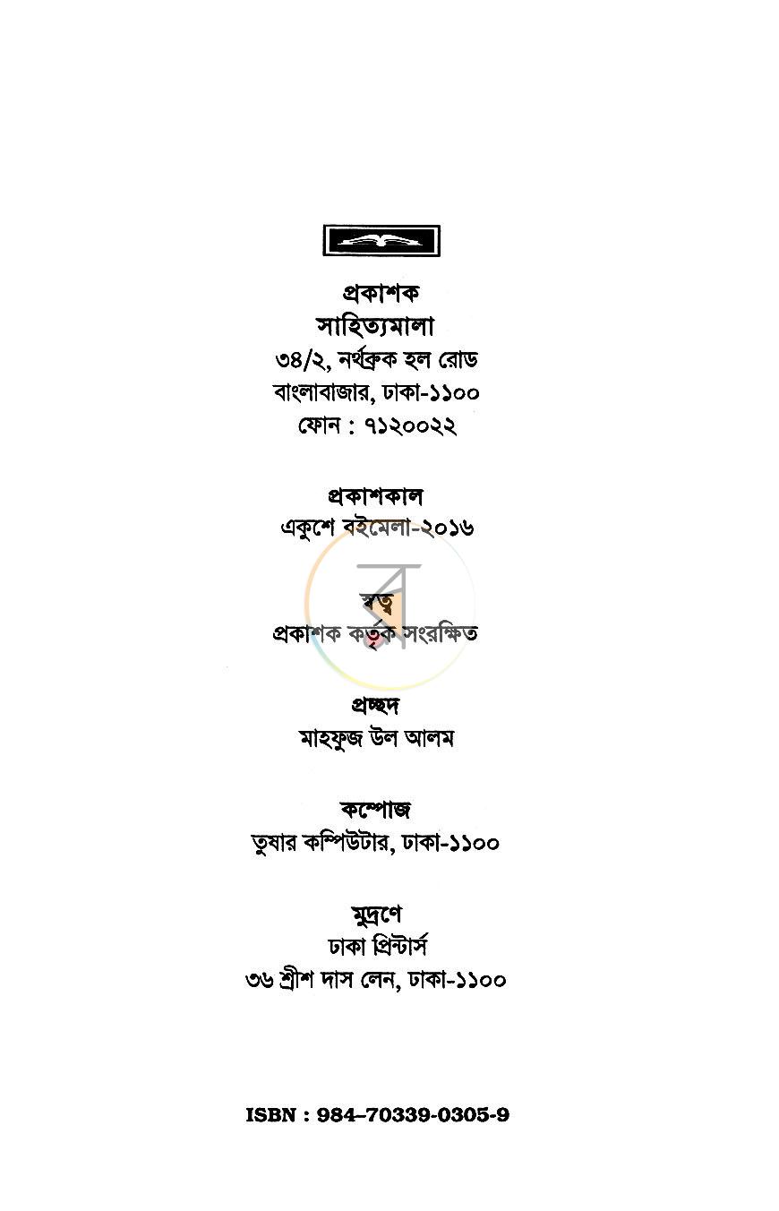 পাতা 2