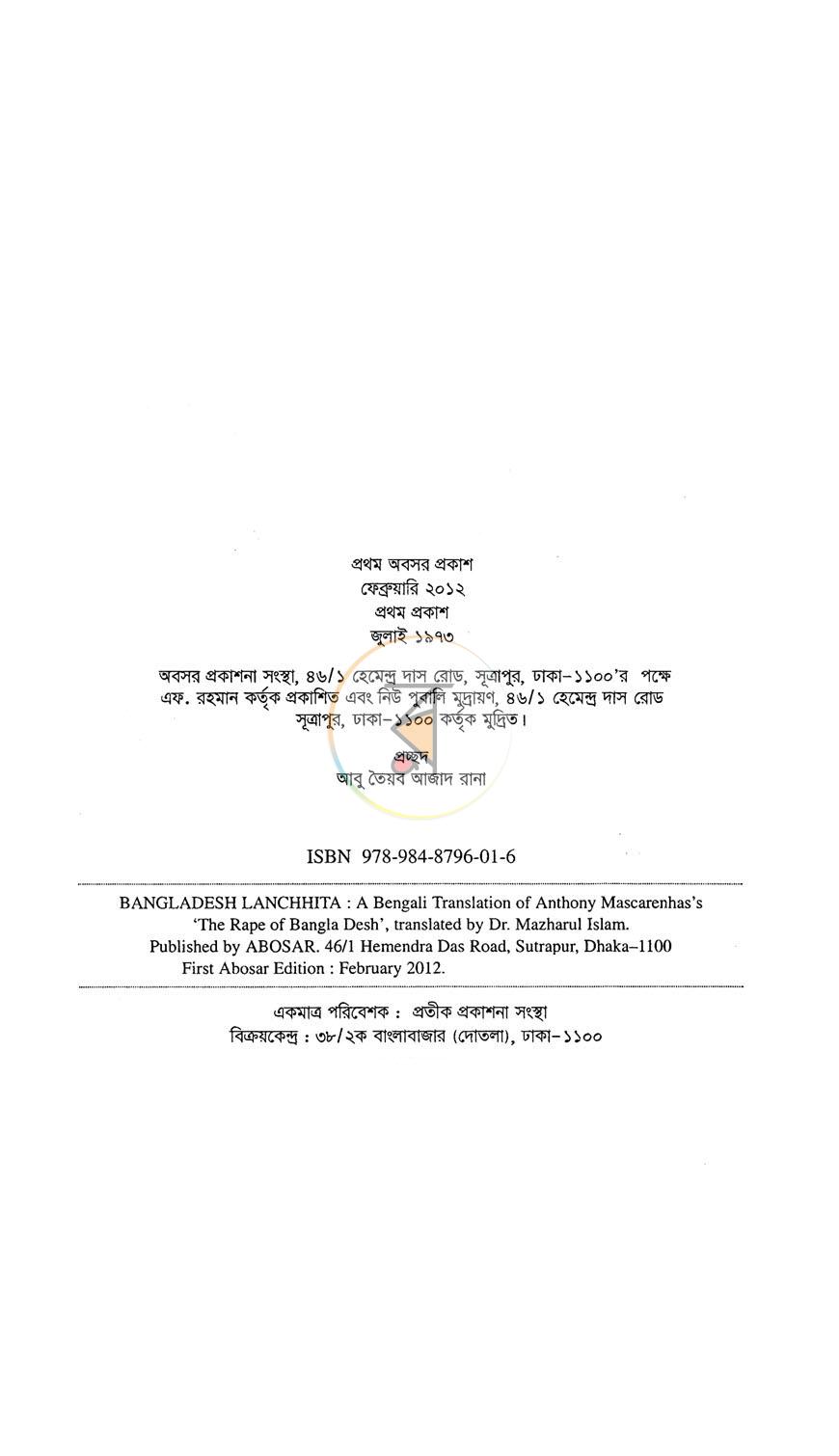 পাতা 3