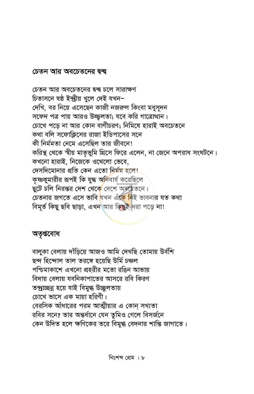 পাতা 5