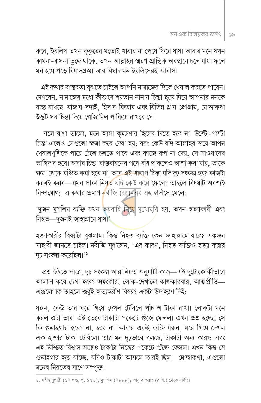 পাতা 15