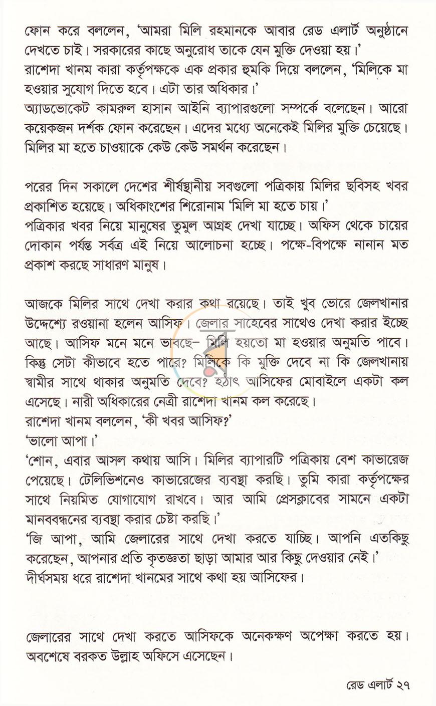 পাতা 9