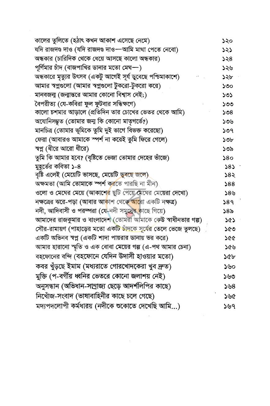 পাতা 5