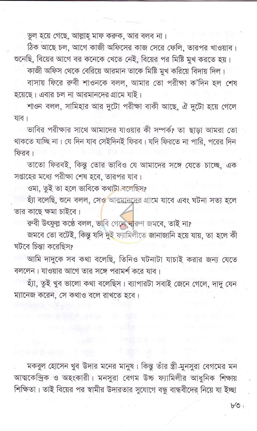 পাতা 17