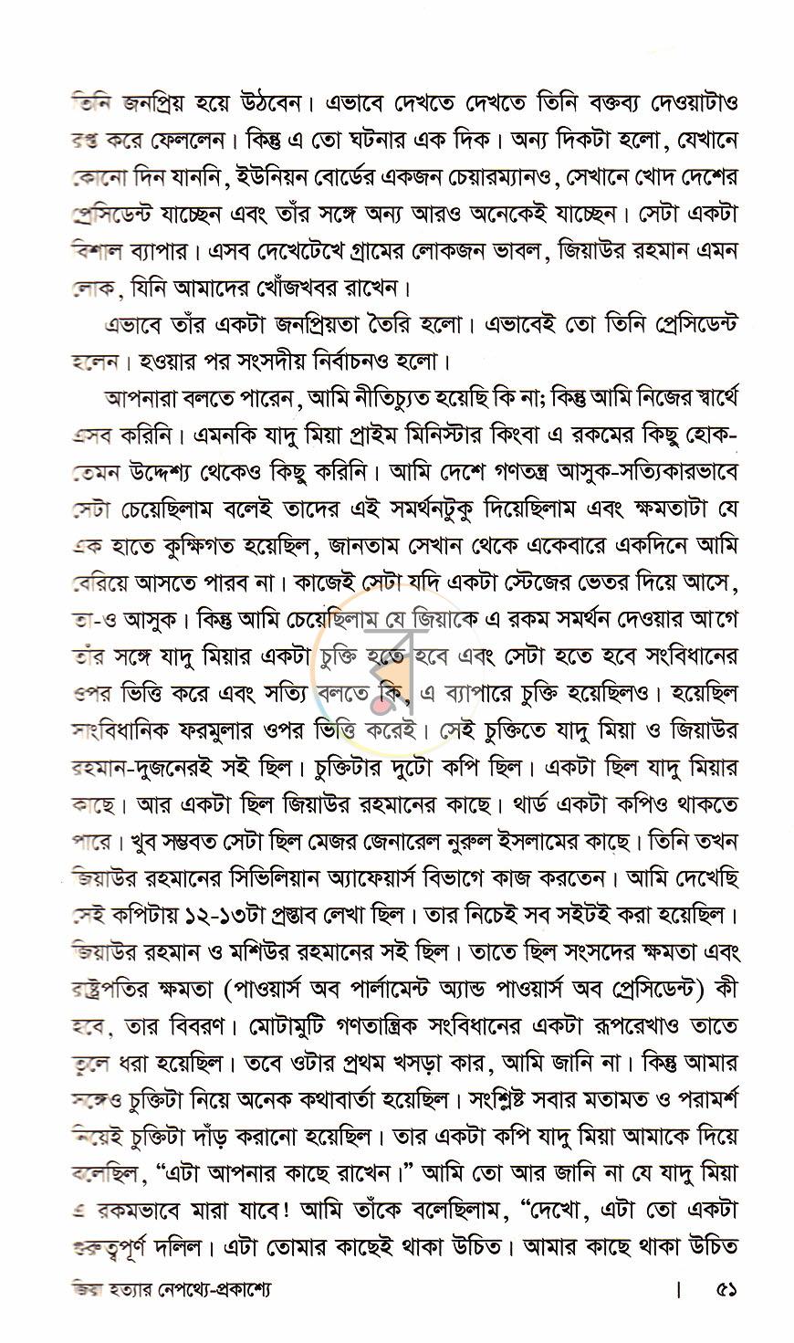 পাতা 15
