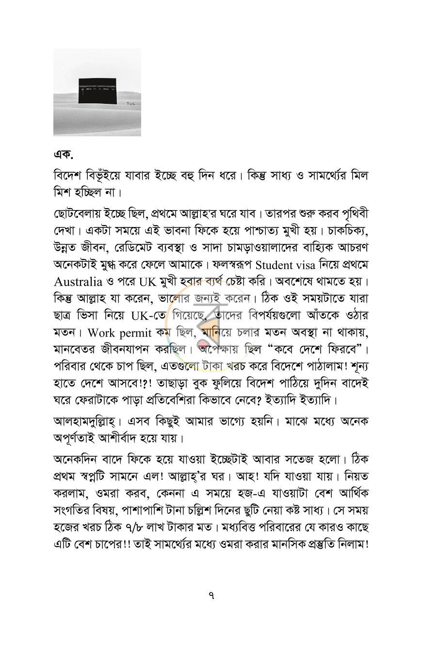 পাতা 4