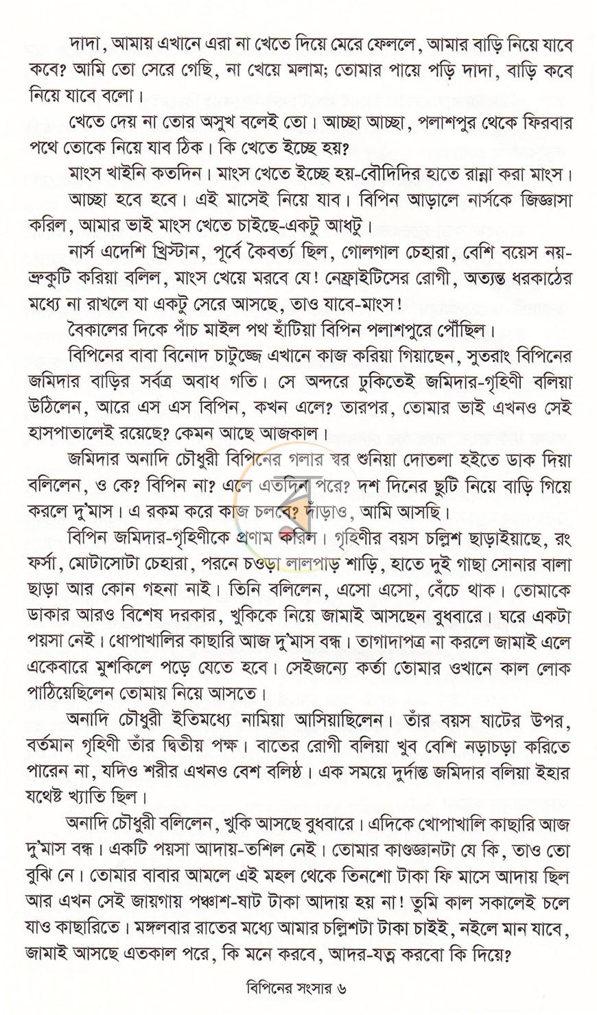 পাতা 5