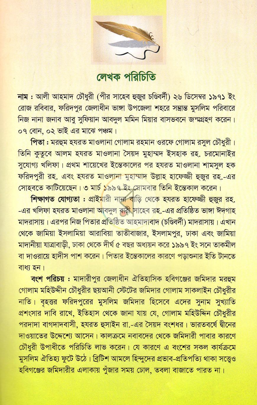 পাতা 2
