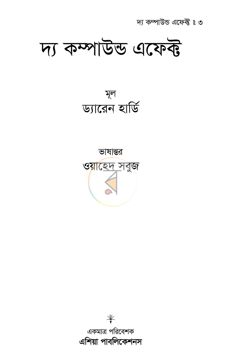 পাতা 1