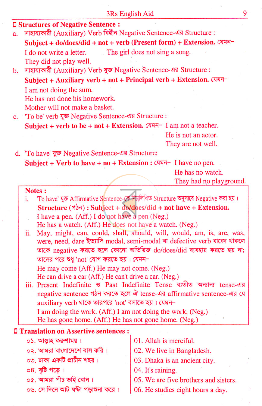 পাতা 9