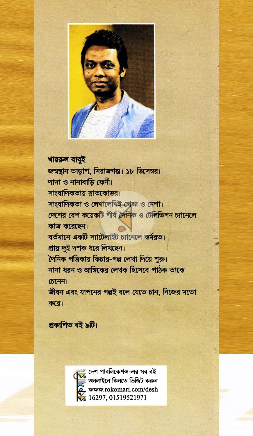 পাতা 10