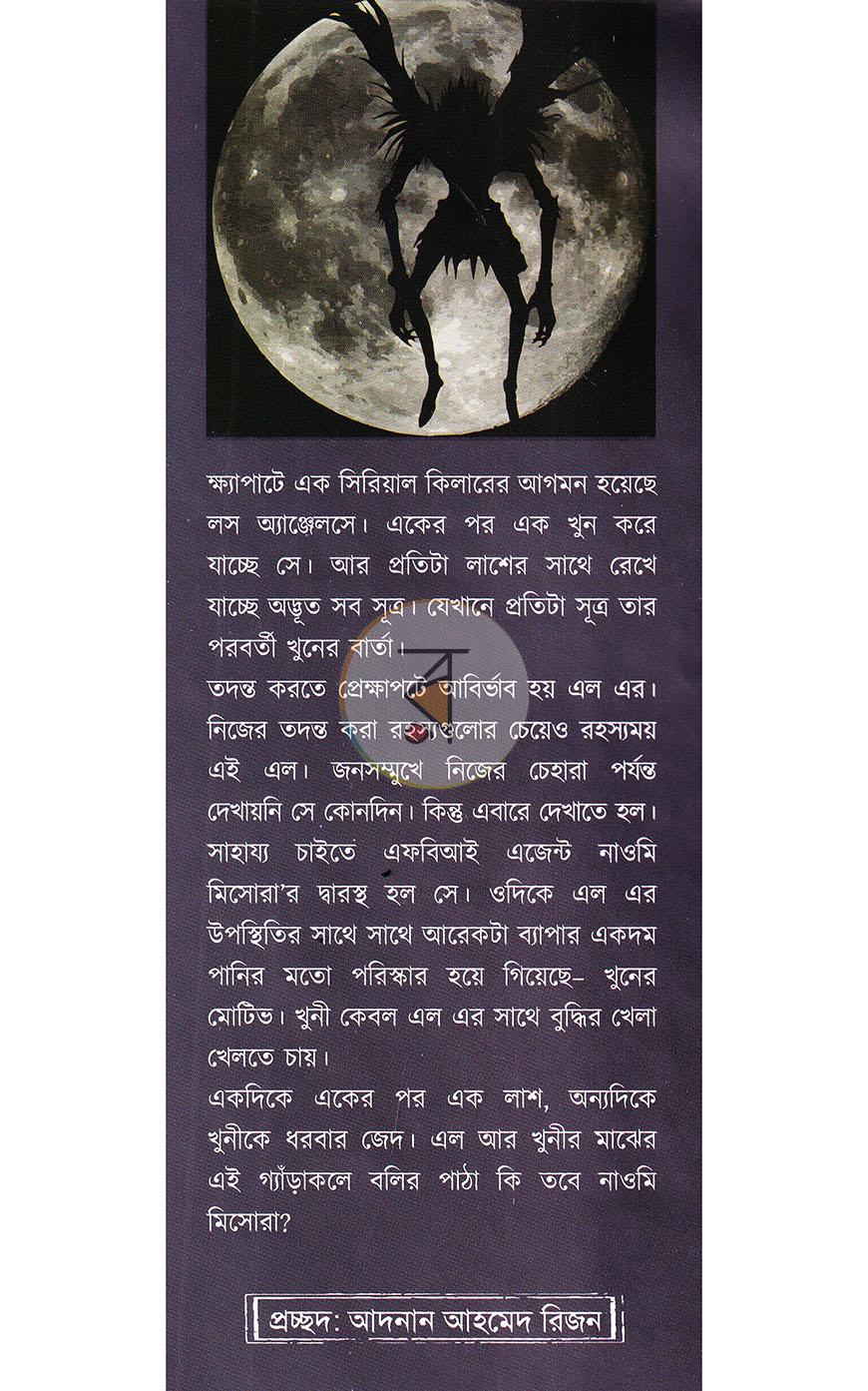 পাতা 1