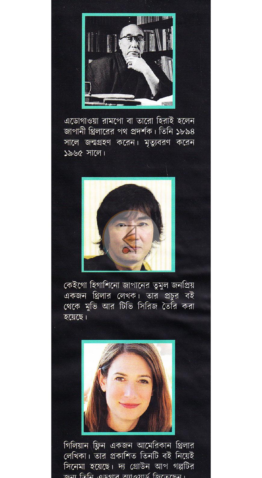 পাতা 1