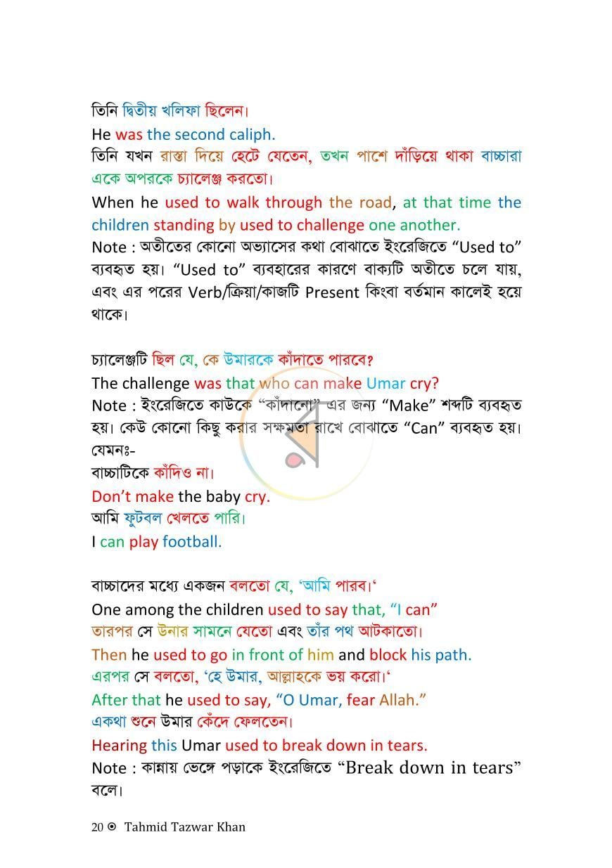 পাতা 10