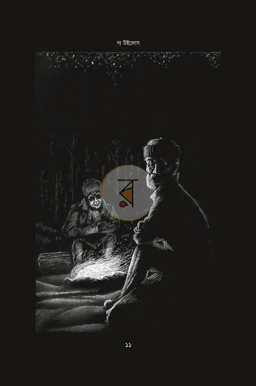পাতা 9