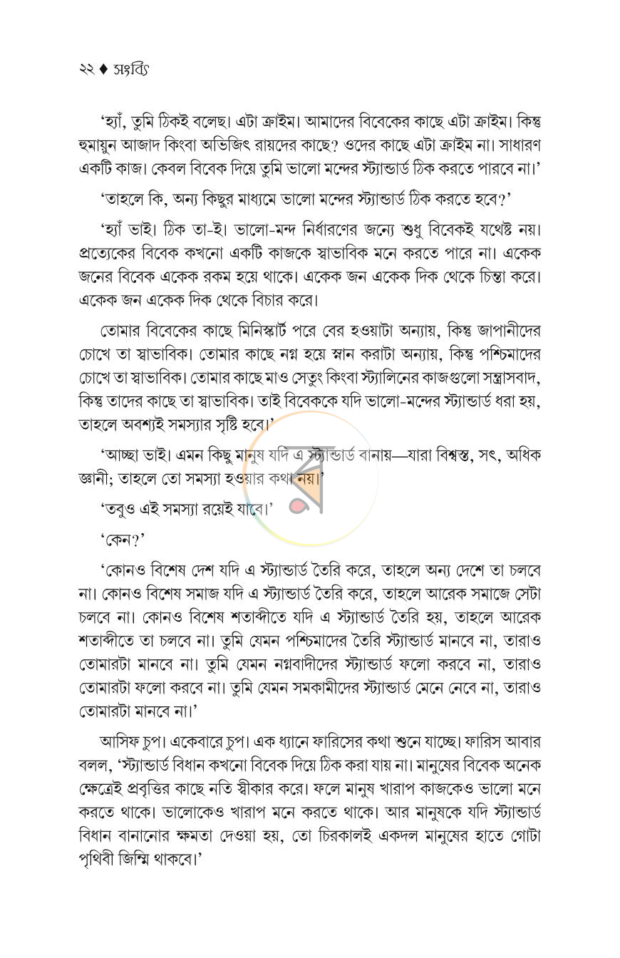 পাতা 12