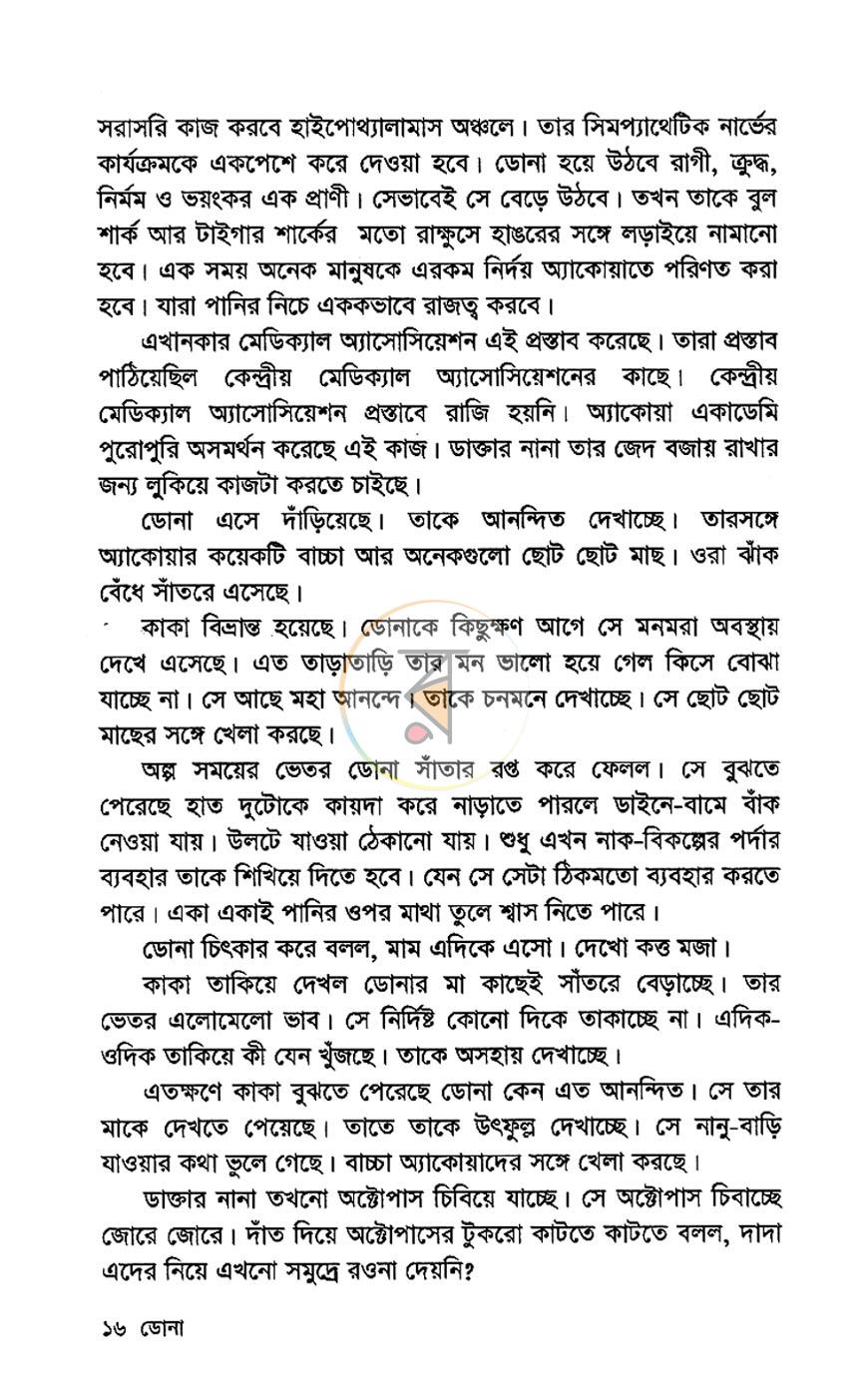পাতা 10