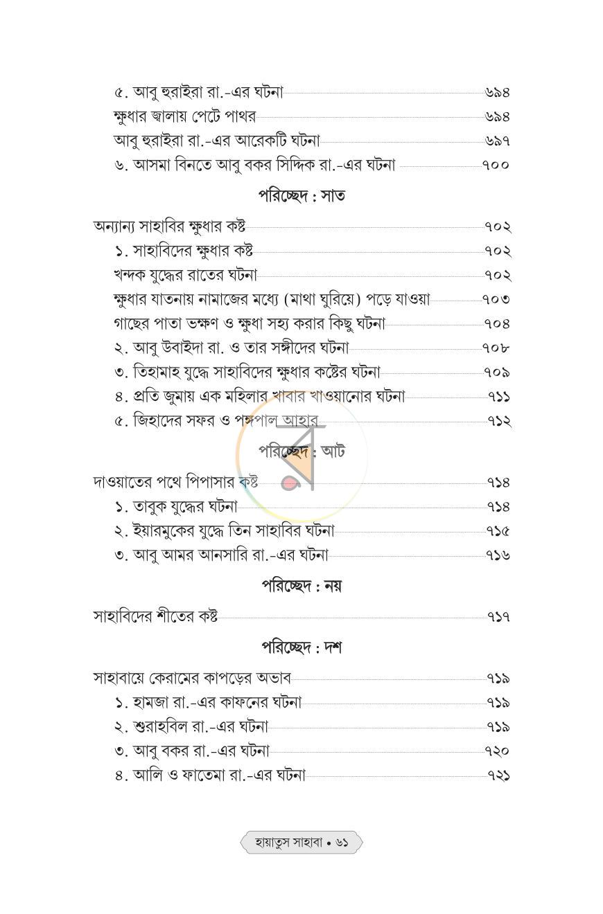 পাতা 22